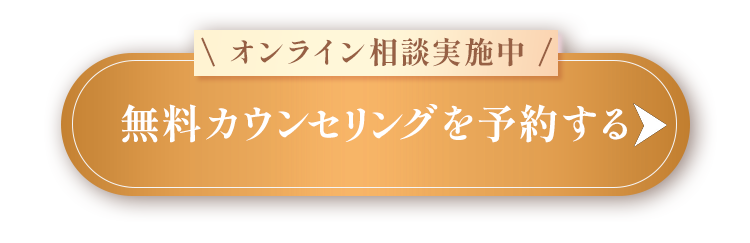 WEB予約