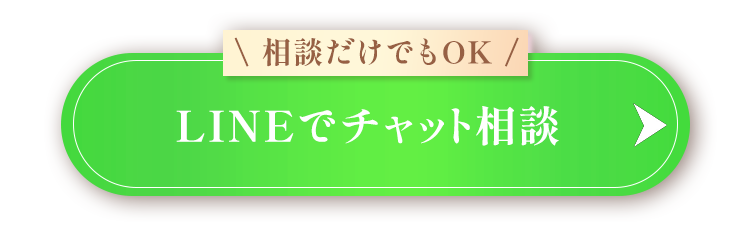 LINEで予約・相談