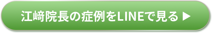 まずは無料カウンセリング LINE友達登録して予約