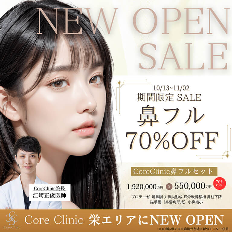 鼻フルCP