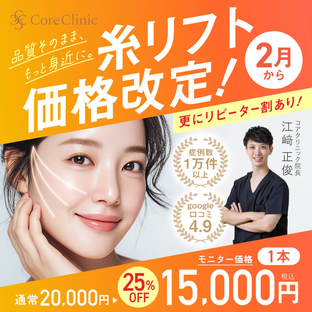 糸リスト2月から価格改定!