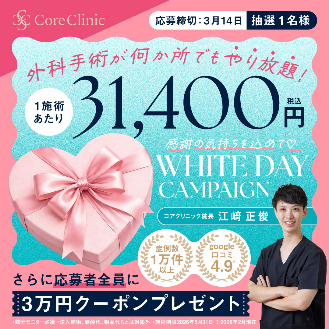 White Day Campaign