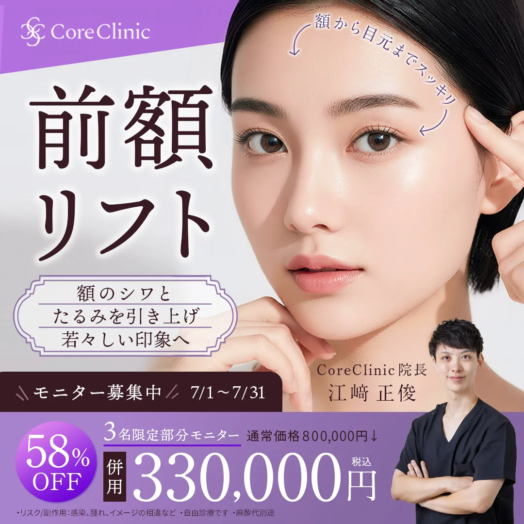 前額リフトの7月キャンペーンバナー